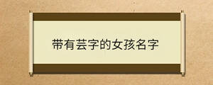 /nameask/34827.html