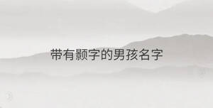 /nameask/34830.html