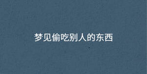 /nameask/34912.html