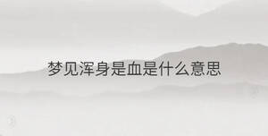 /nameask/35045.html