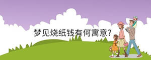 /nameask/35049.html