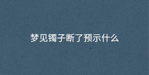 深色背景 - 2023-03-06T141215.729.jpg