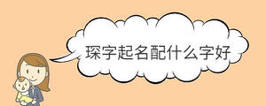 /nameask/35187.html