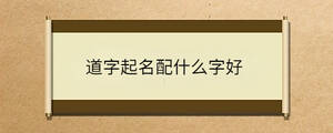 /nameask/35210.html