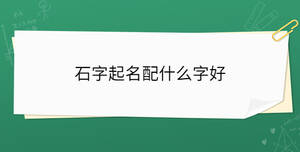 /nameask/35199.html