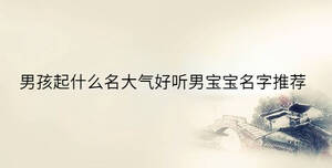 /nameask/35197.html
