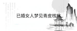 /nameask/35249.html
