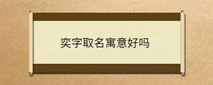 /nameask/35220.html