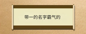 /nameask/35256.html