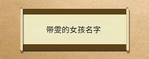 /nameask/35285.html