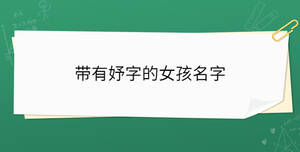 /nameask/35264.html