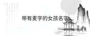 /nameask/35283.html