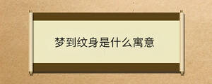 /nameask/35320.html