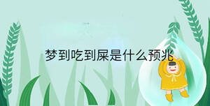 /nameask/35310.html