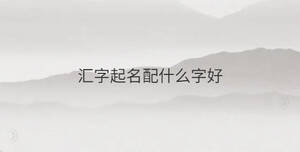 /nameask/35647.html