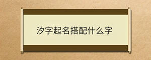 /nameask/35648.html
