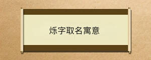 /nameask/35652.html