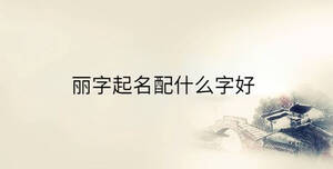/nameask/35705.html