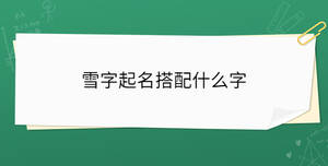 /nameask/35696.html