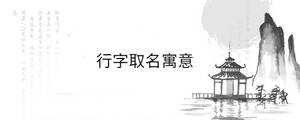 /nameask/35688.html