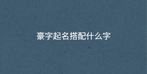 /nameask/35690.html