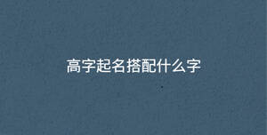 /nameask/35699.html