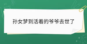 /nameask/35750.html