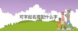 /nameask/35717.html