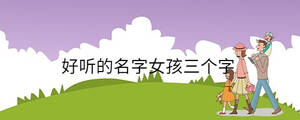 /nameask/35735.html
