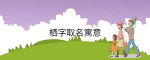 /nameask/35788.html