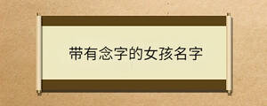 /nameask/35759.html