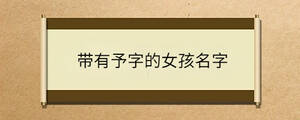 /nameask/35755.html