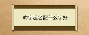 /nameask/35777.html