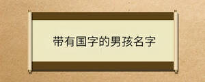 /nameask/35757.html
