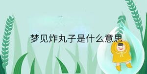 /nameask/35926.html