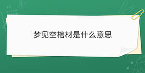 /nameask/35928.html