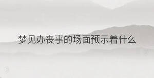 /nameask/35897.html