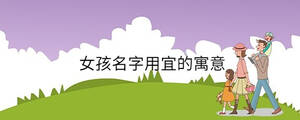 /nameask/36113.html