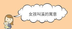 /nameask/36112.html