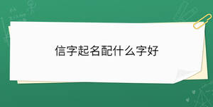 /nameask/36125.html