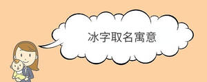 /nameask/36129.html