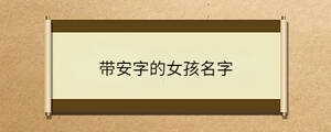 /nameask/36171.html