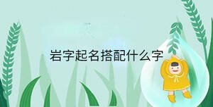/nameask/36157.html