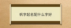 /nameask/36170.html