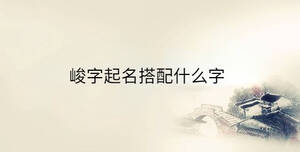 /nameask/36158.html