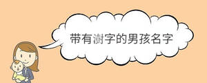 /nameask/36187.html