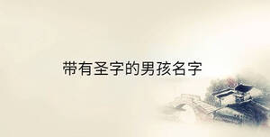 /nameask/36176.html