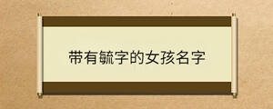 /nameask/36184.html