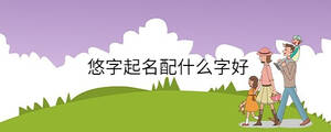 /nameask/36203.html