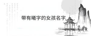 /nameask/36183.html